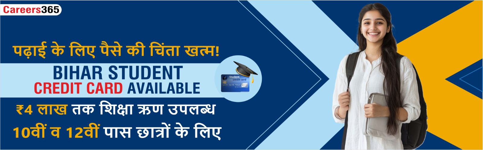 BIHAR STUDENTS CREDIT CARD